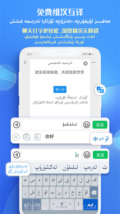 Uyghurche Kirguzguch最新版截图3 Uyghurche Kirguzguch最新版截图3