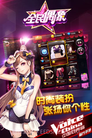 全民偶像截图4