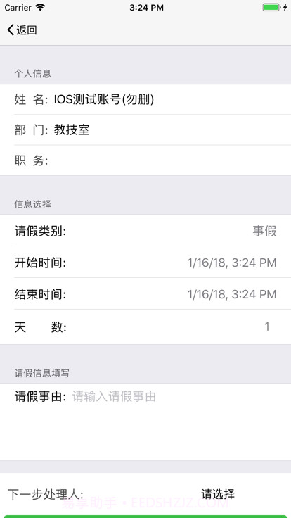 昆山教育办公截图1 昆山教育办公截图1