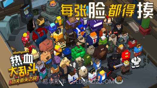 热血大乱斗功夫街头之战无敌版 一场以一挑百的爽快战斗|截图1