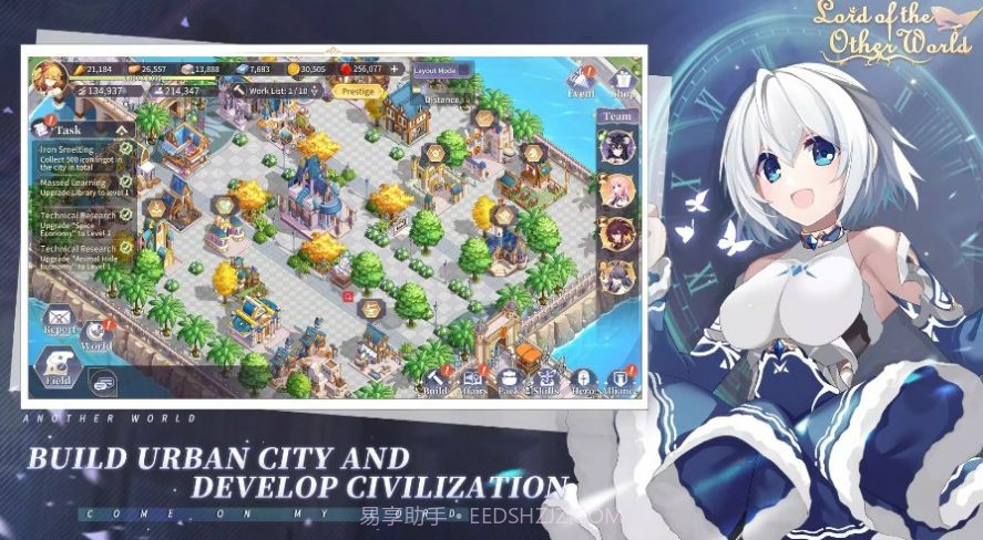 异世少女物语截图2