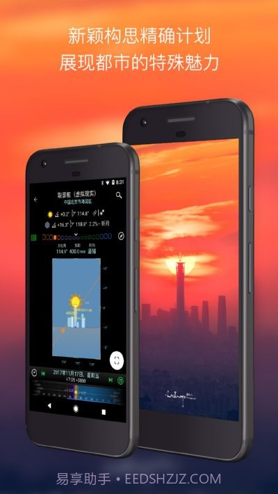 巧摄专业版截图5