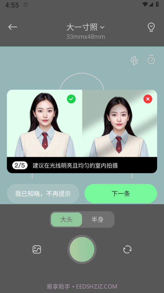 妙蛙照相馆截图1 妙蛙照相馆截图1