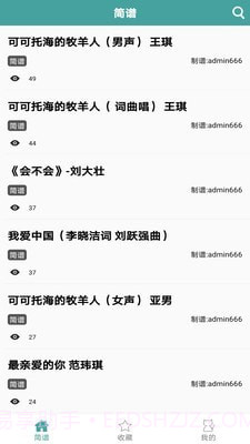 简谱网截图1 简谱网截图1