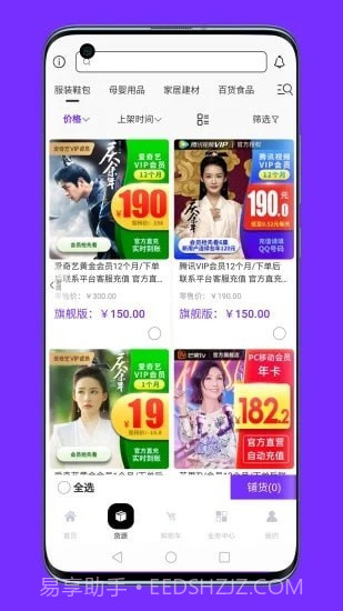 联署最新版截图2