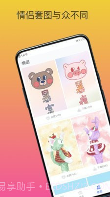 动态壁纸高清精选v3.3.0截图3