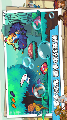 无尽的旅程截图4