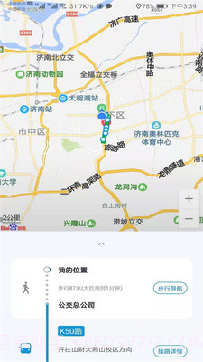 济南公交369截图4