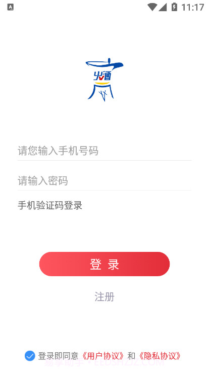 火酒网商家截图1