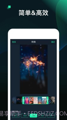 MP3视频转换器截图2