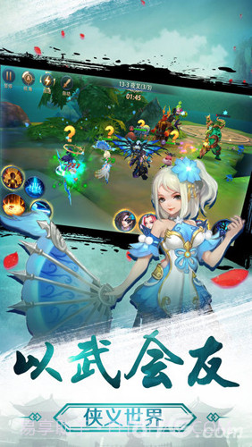 北冥剑仙录截图2 北冥剑仙录截图2