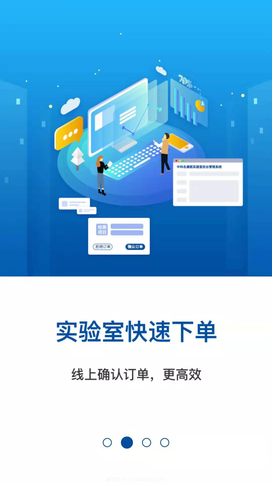 Z中科名兽医截图3
