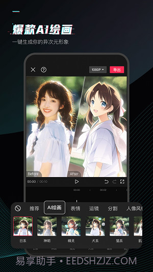 剪映去水印安卓截图3