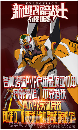 新世纪福音战士破晓豪华福利版 V5.4 手机版截图5