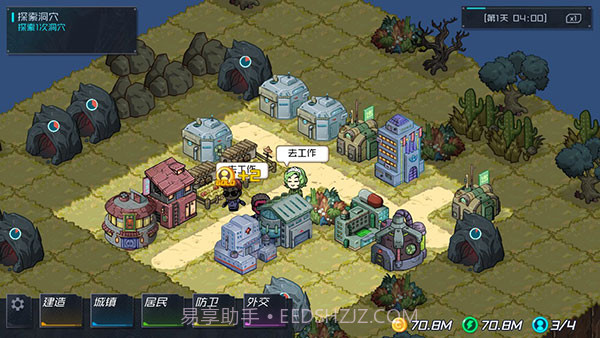 幸存者小镇v3.2.2截图2 幸存者小镇v3.2.2截图2