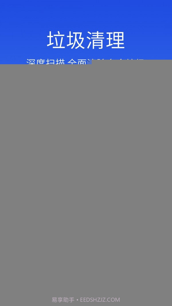 安狗狗手机管家截图3 安狗狗手机管家截图3