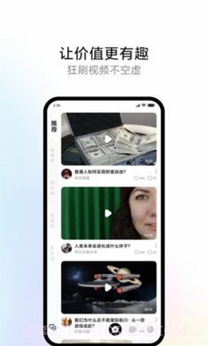 新岛短视频截图2 新岛短视频截图2