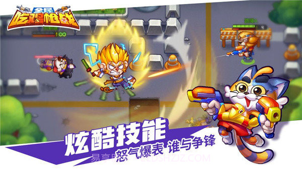 全民吃鸡大战内置修改器截图2