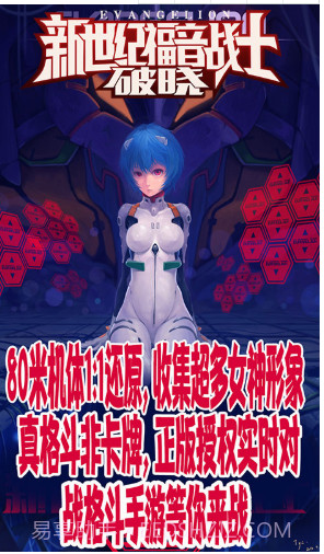 新世纪福音战士破晓豪华福利版 V5.4 手机版截图4