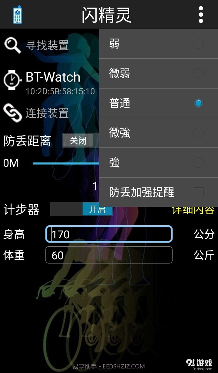 闪精灵截图4 闪精灵截图4