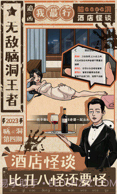 无敌脑洞王者截图2 无敌脑洞王者截图2