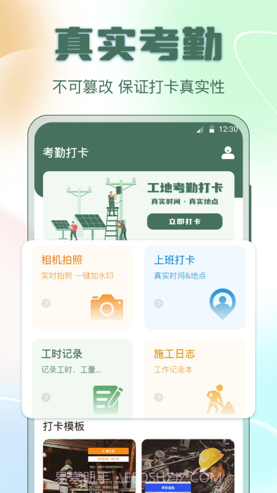考勤表excel截图4 考勤表excel截图4