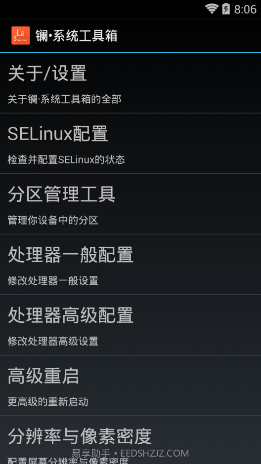 镧 系统工具箱Lanthanum system toolbox截图3