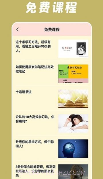 小润每日一学截图1 小润每日一学截图1