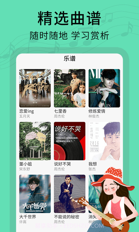 尤克里里曲谱截图3 尤克里里曲谱截图3