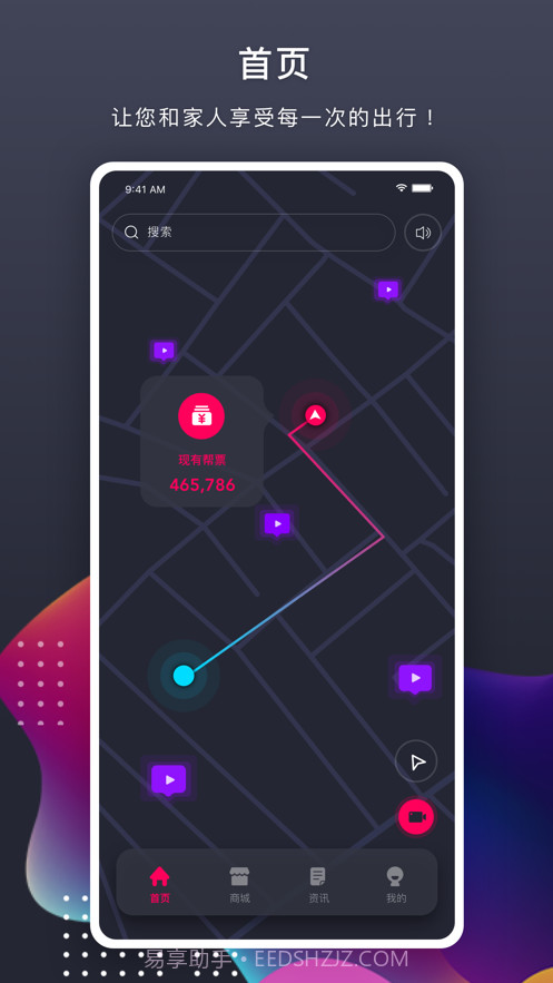 开车必用截图4 开车必用截图4