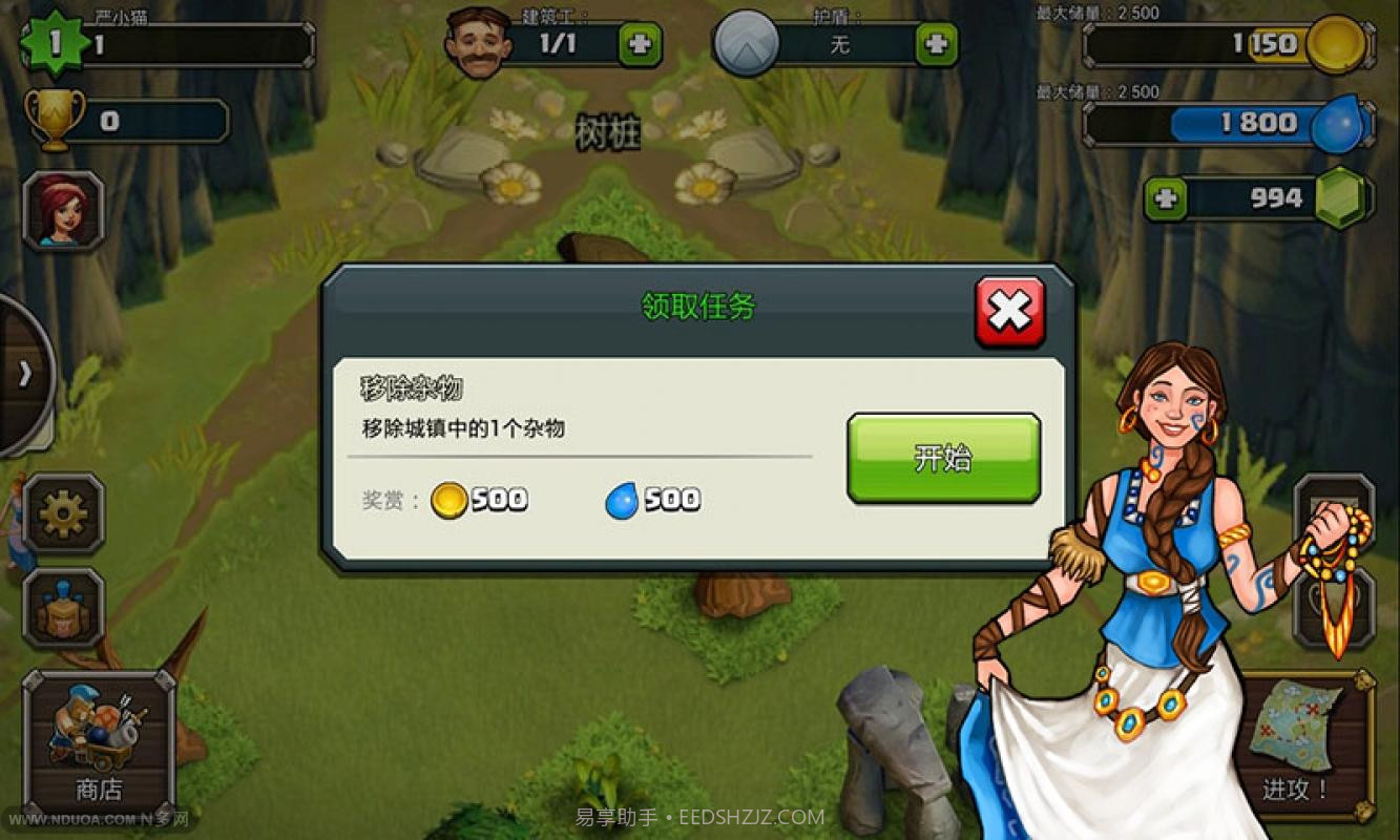 全民争霸截图4 全民争霸截图4