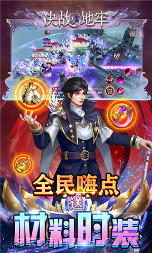 决战地牢截图2 决战地牢截图2