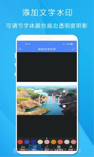 剪印图片编辑器截图2