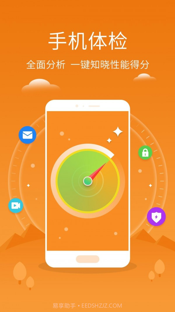 安狗狗手机管家截图2 安狗狗手机管家截图2