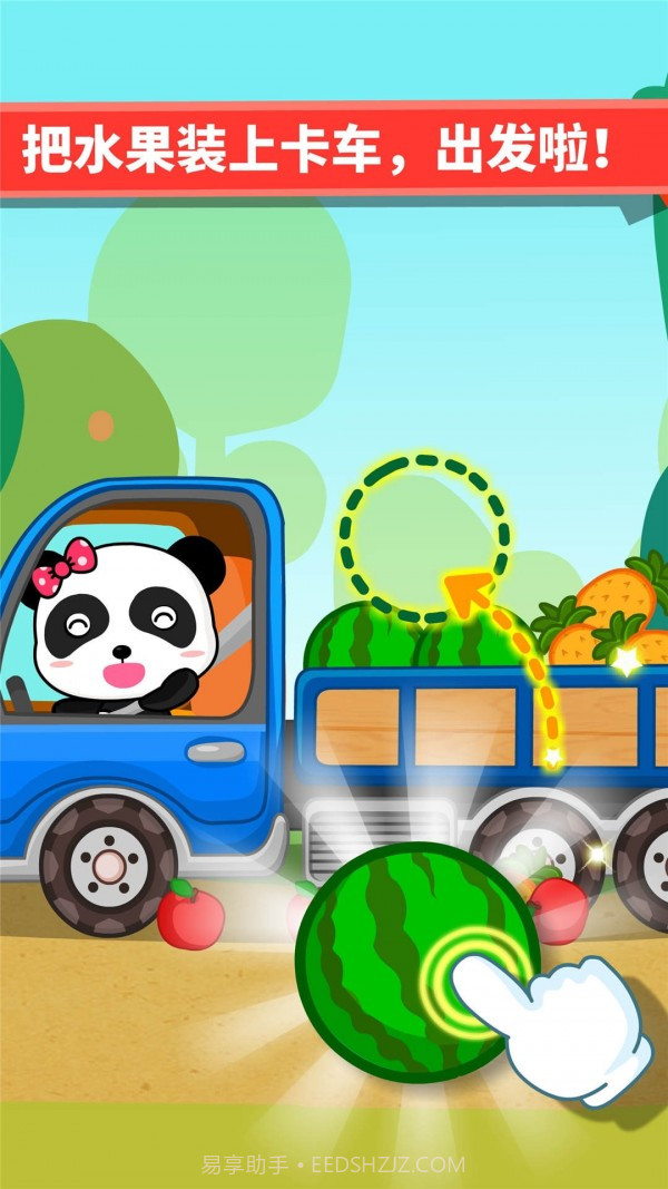 宝宝爱交通工具截图3 宝宝爱交通工具截图3