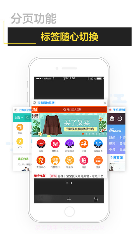 嘿嘿浏览器截图1