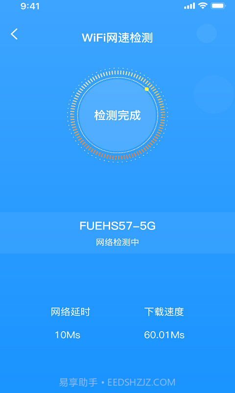 WIFI乐享助手截图2 WIFI乐享助手截图2