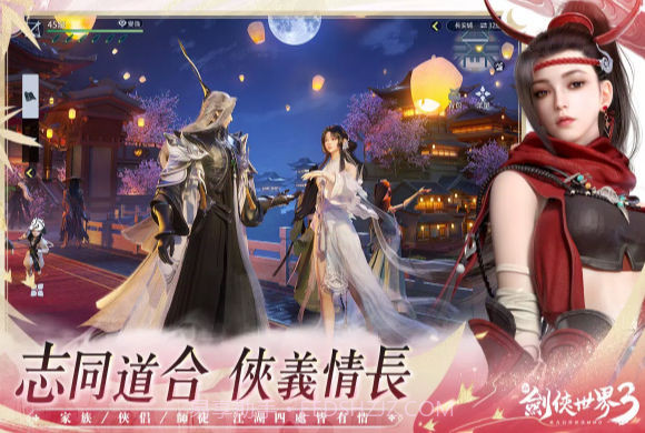 新剑侠世界3截图1 新剑侠世界3截图1