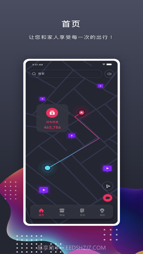 开车必用截图1 开车必用截图1