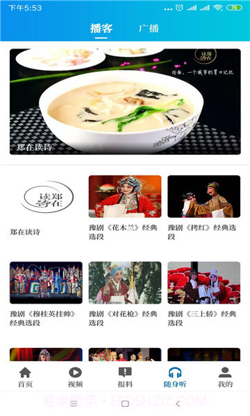 大象新闻v3.1.2截图1 大象新闻v3.1.2截图1