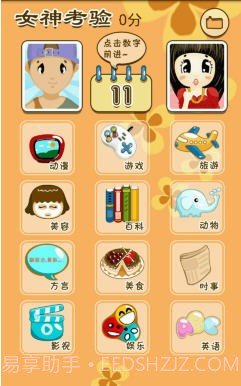 屌丝的春天截图3 屌丝的春天截图3