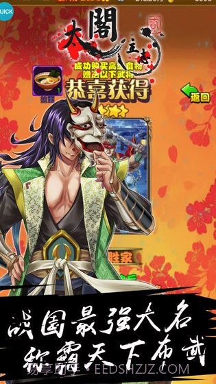 太阁立志2APP截图3 太阁立志2APP截图3