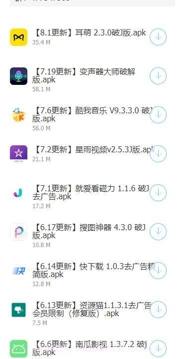 阿友软件库截图2 阿友软件库截图2