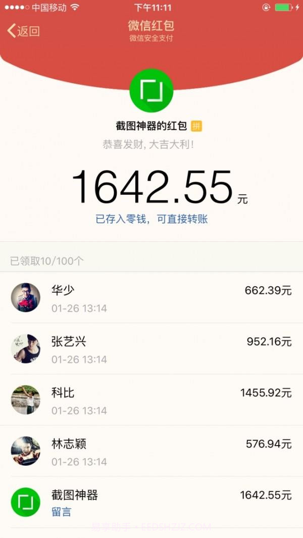 支付宝转账截图生成器截图3 支付宝转账截图生成器截图3