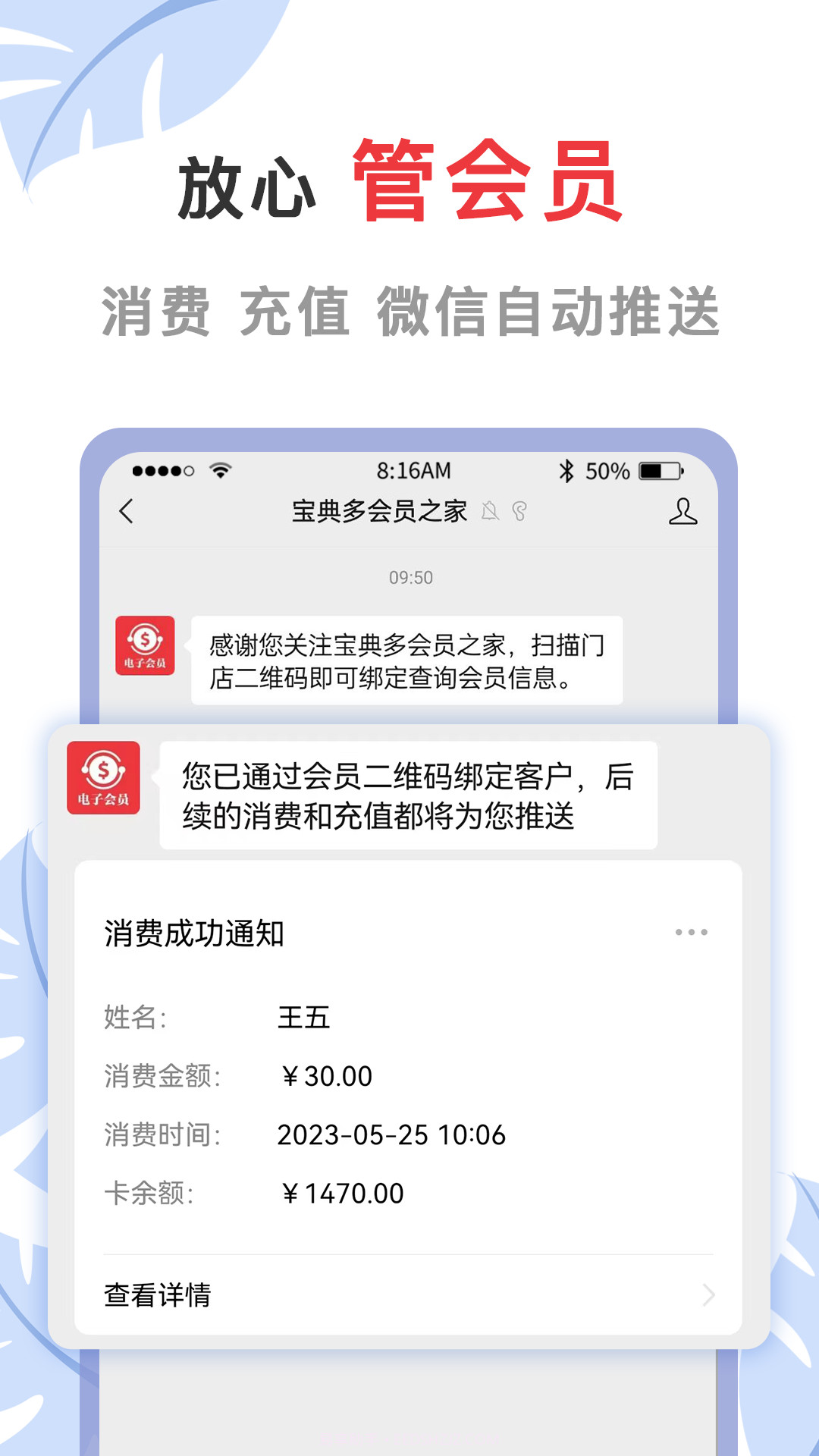 会员宝典多截图2