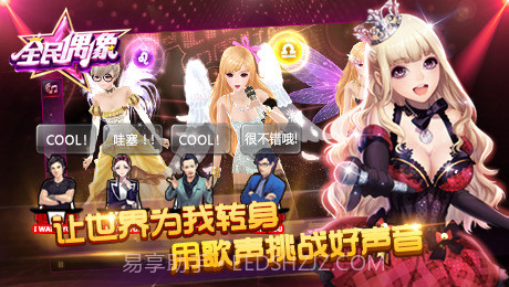 全民偶像-中国好声音免费版截图1 全民偶像-中国好声音免费版截图1