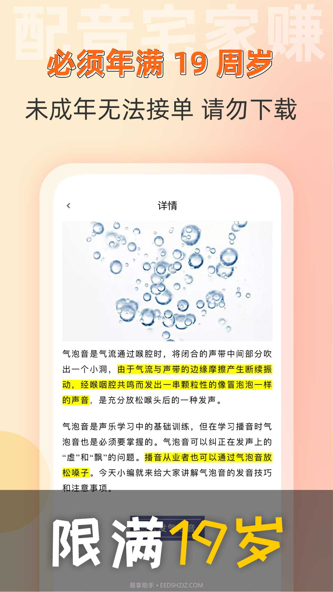 小白学做兼职截图3 小白学做兼职截图3