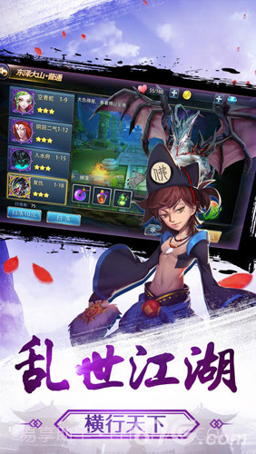 北冥剑仙录截图4 北冥剑仙录截图4