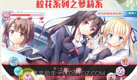 放开那校花截图1 放开那校花截图1