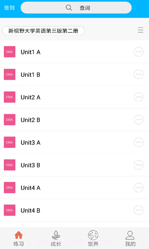 学学截图2 学学截图2